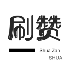 抖音刷浏览量
